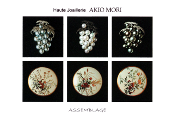 Haute Joaillerie AKIO MORI「もっと美しいものを」展